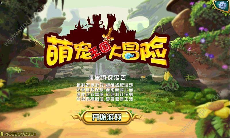 卡通世界杯找不同